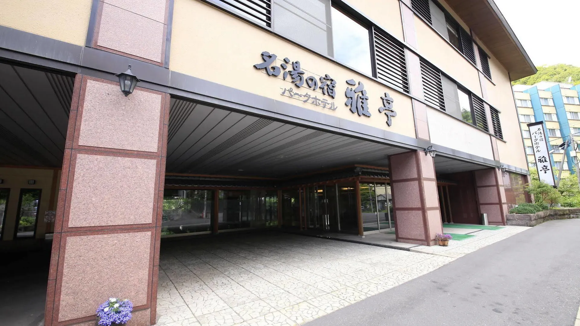 **** Ryokan (tradycyjny japoński pensjonat lub zajazd) Park Hotel Miyabitei Noboribetsu Japonia