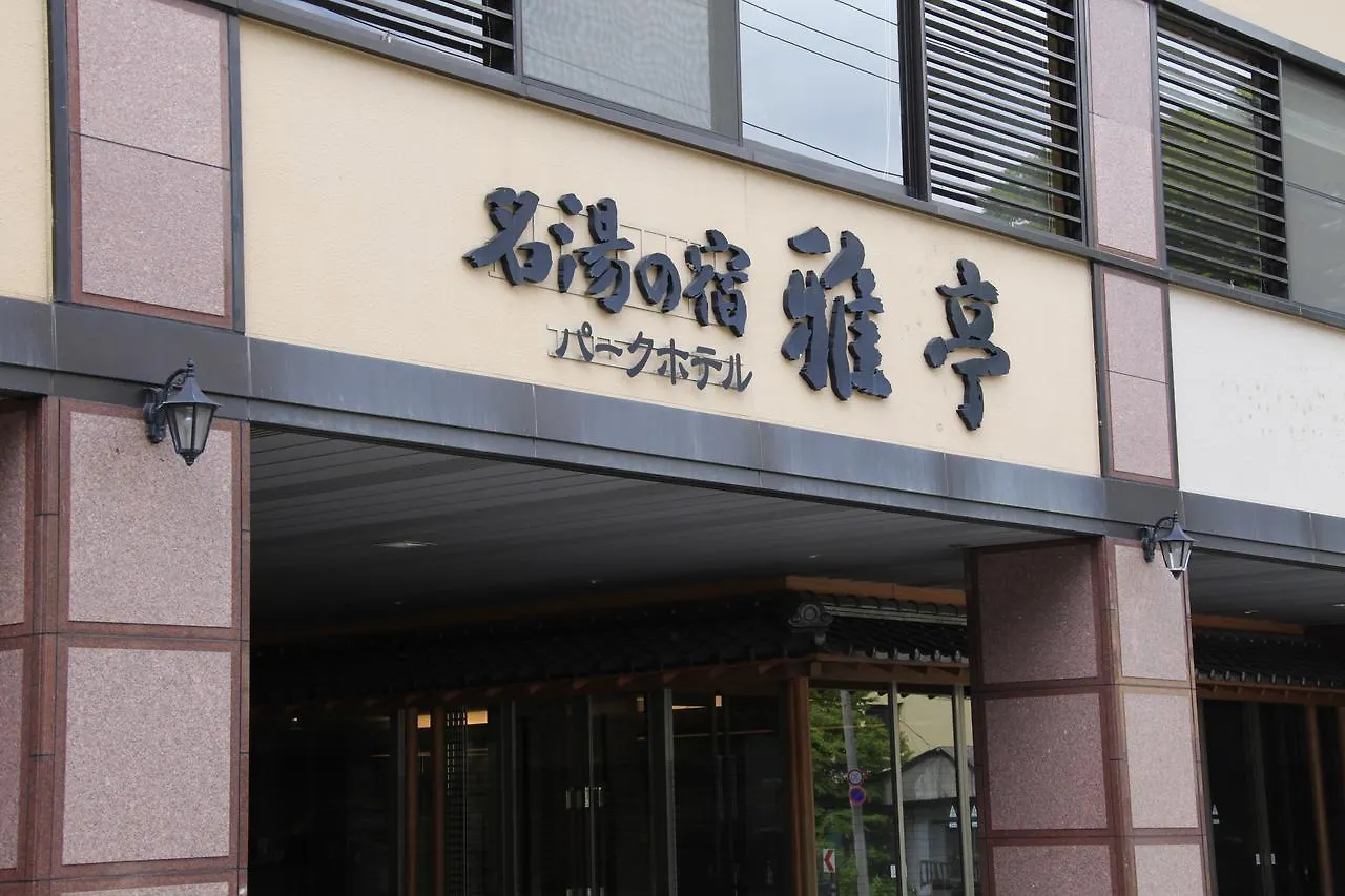 Ryokan Park Hotel Miyabitei Noboribetsu
