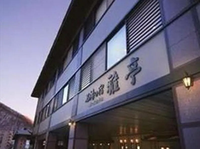 Park Hotel Miyabitei Noboribetsu Ryokan
