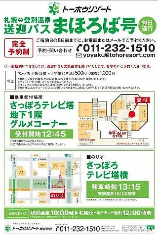 Park Hotel Miyabitei Noboribetsu Ryokan